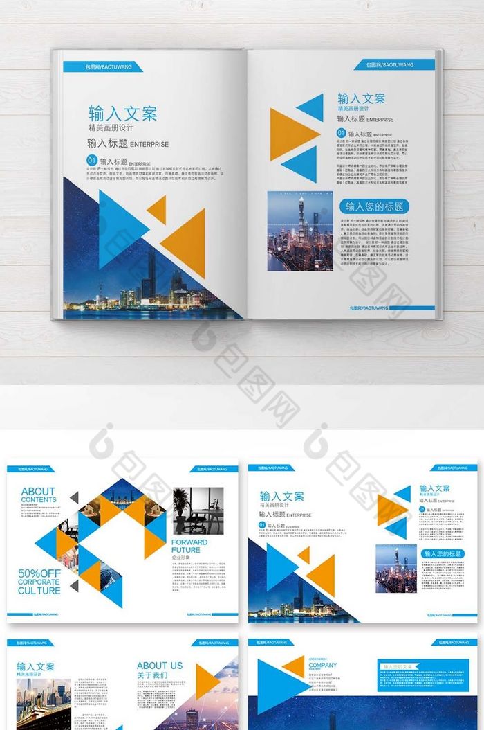 时尚画册招商画册简洁画册素材