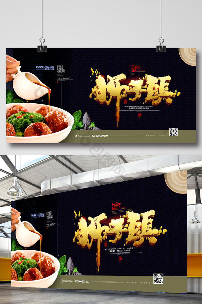 狮子头美食广告舌尖中国展板
