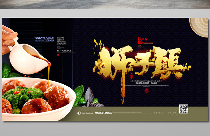 狮子头美食广告舌尖中国展板
