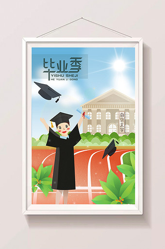 清新绿色毕业季插画设计图片