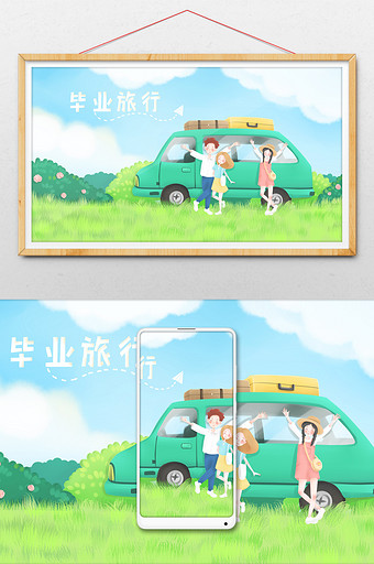 清新文艺毕业旅行手绘插画微信公众号封面图片
