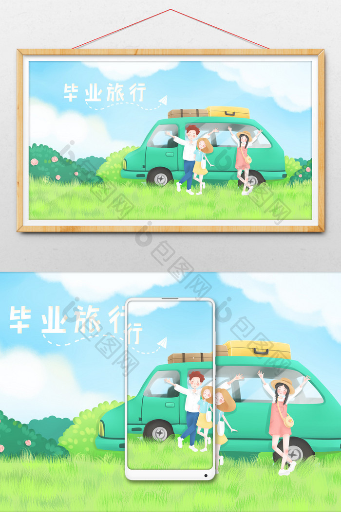 清新文艺毕业旅行手绘插画微信公众号封面