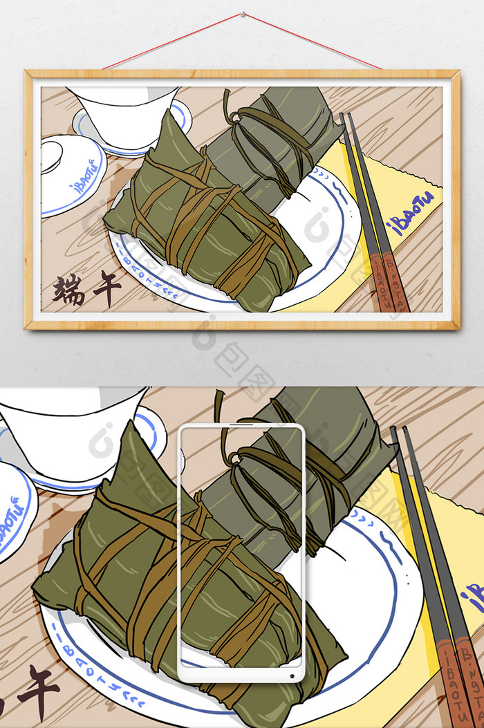 端午节粽子插画日系