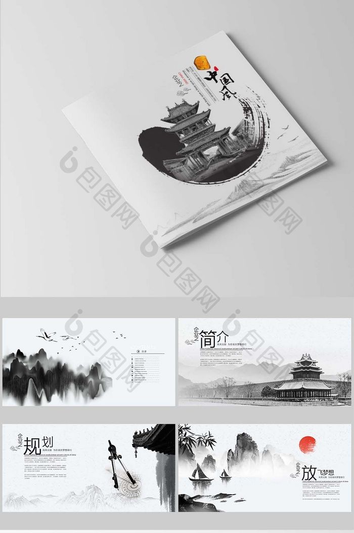 水墨水彩中国风画册封面设计
