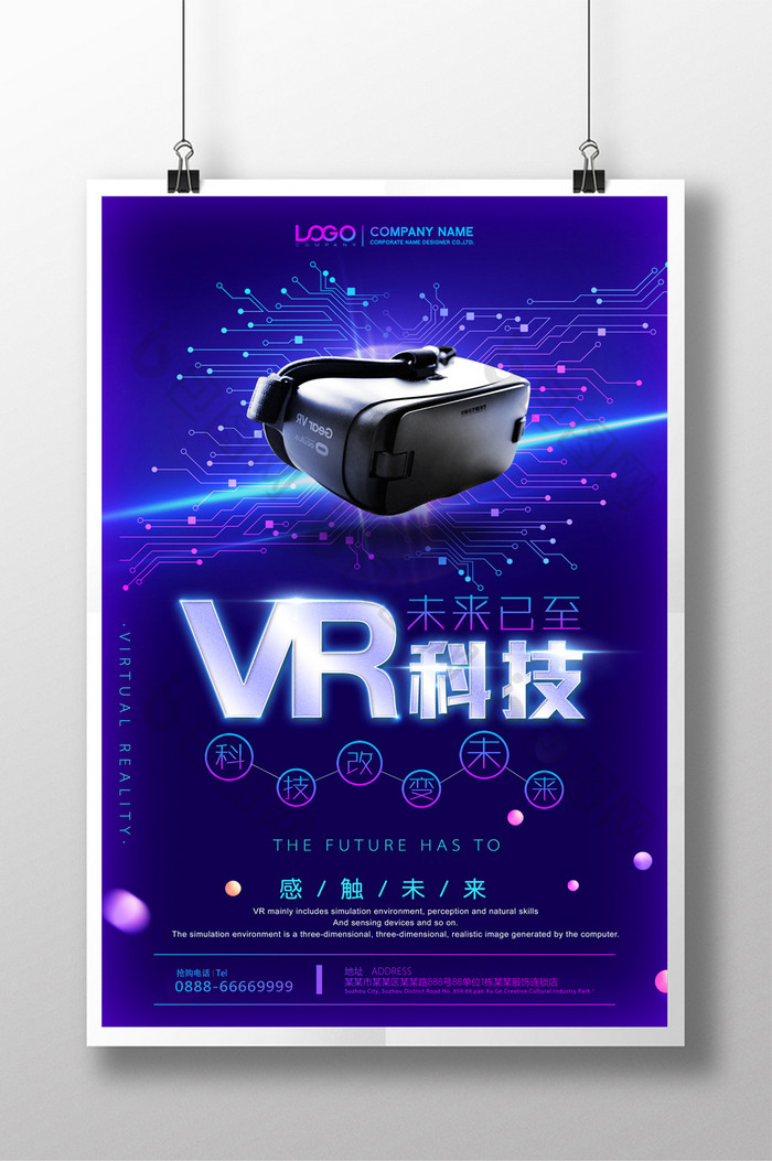 3D空间星空VR产品图片