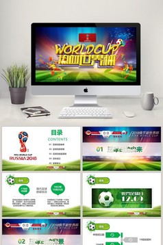 淡蓝中国风商务工作六月你好PPT模板