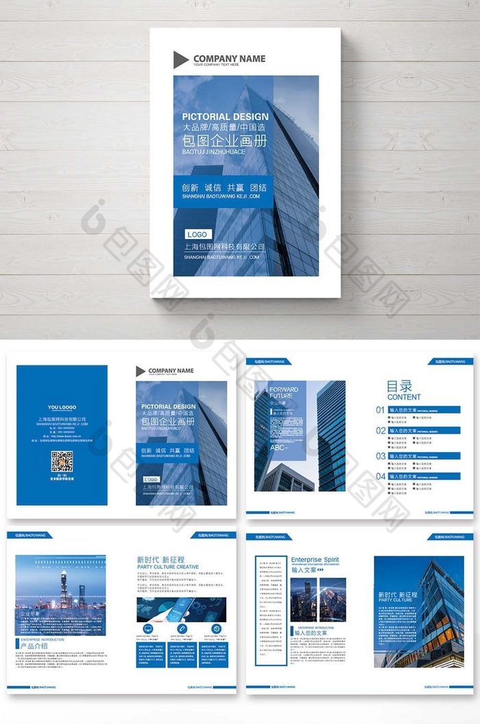高端 金融科技地产建筑画册整套设计