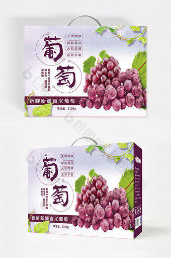 夏季水果葡萄包装礼品礼盒设计图片