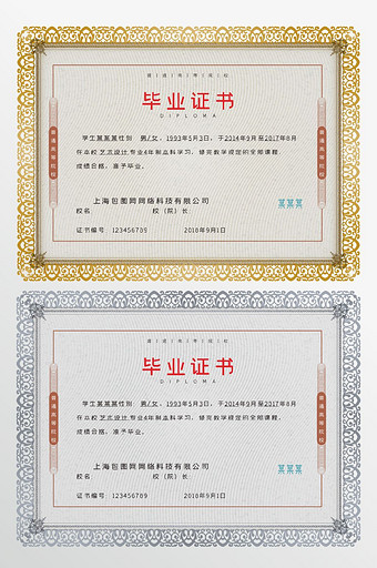 小学毕业证图片 小学毕业证素材 包图网 小学毕业证图片 小学毕业证素材 包图网