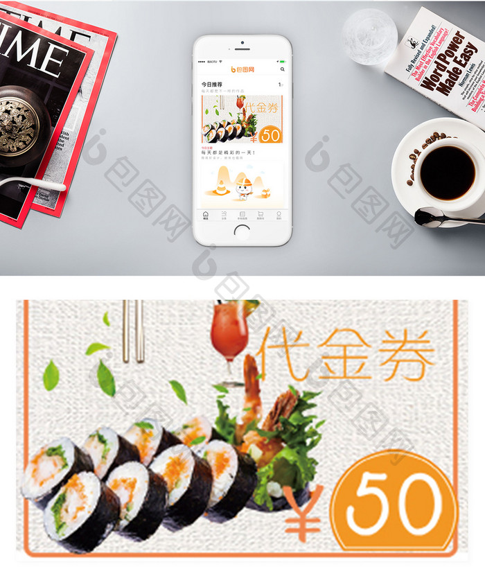 寿司美食广告横幅