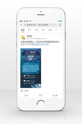 人工智能科技海报信息长图