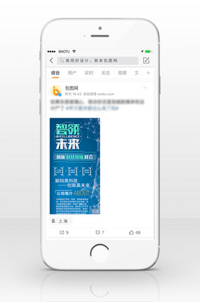 智能未来海报信息长图
