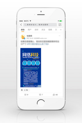 网络科技信息长图