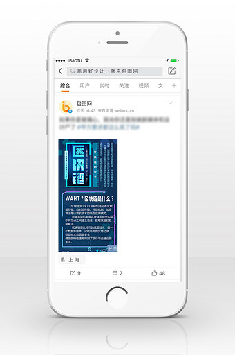 区块链信息科技长图图片