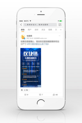 区块链科技海报信息长图