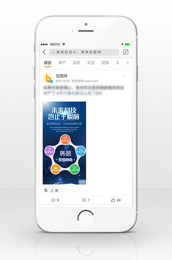 未来科技岂止于眼前信息长图图片