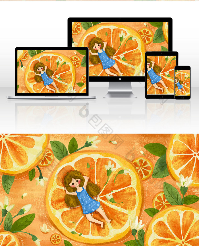 清新橙子水果美容度假手绘卡通插画