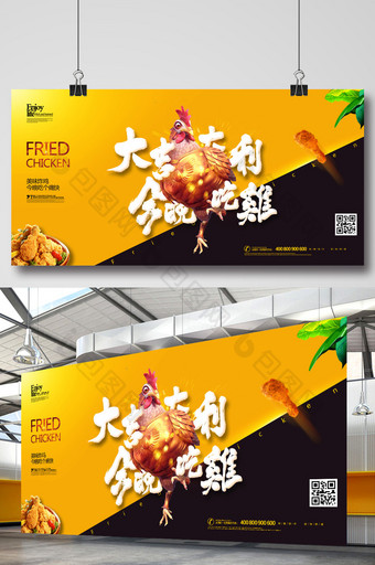 创意炸鸡鸡块美食海报图片