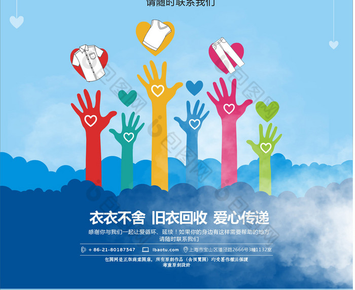 爱心活动旧衣物捐赠旧书捐赠活动图片