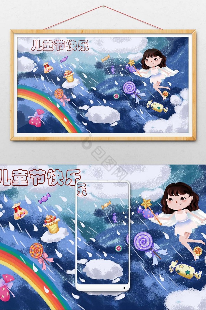 61儿童节六一儿童节治愈插画图片