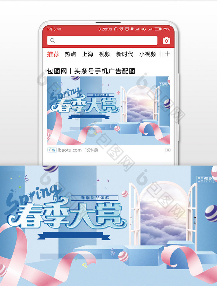 春季大赏活动产品微信公众号首图