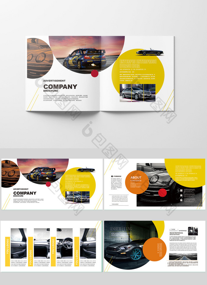 创意汽车轿车画册企业品牌宣传封面设计