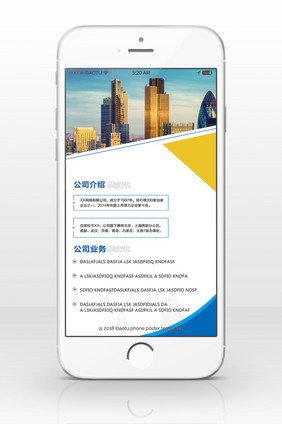 企业文化宣传册手机海报