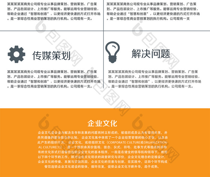 企业文化大气手机海报图