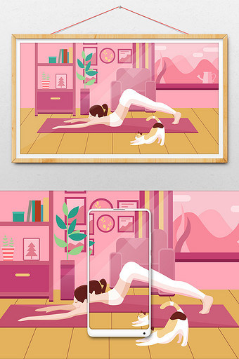 粉红色卡通扁平复古浪漫风格瑜伽插画图片