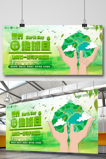 国际环境日展板设计图片