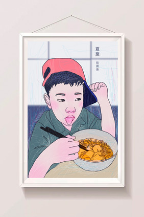 夏至美食面条唯美清新小男孩插画