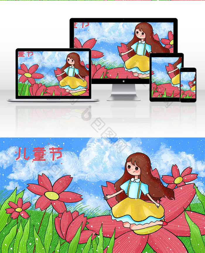 蓝绿色清新可爱儿童节花朵女孩插画