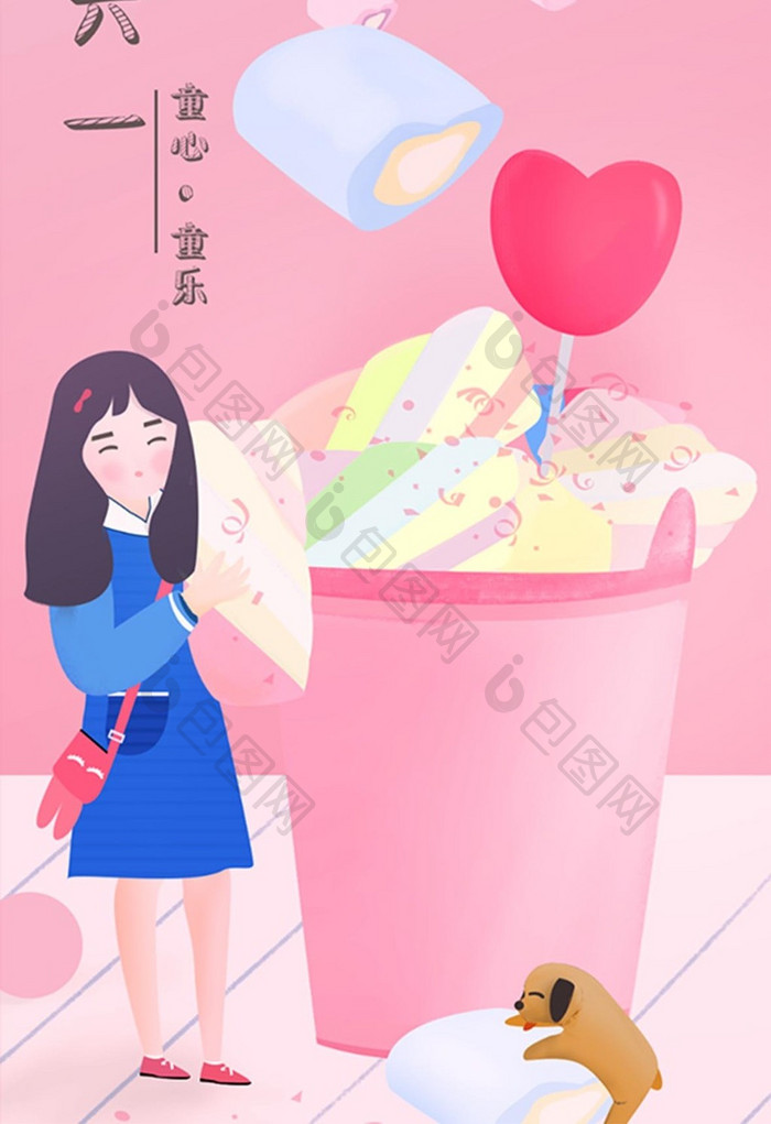 粉嫩少女系儿童节插画