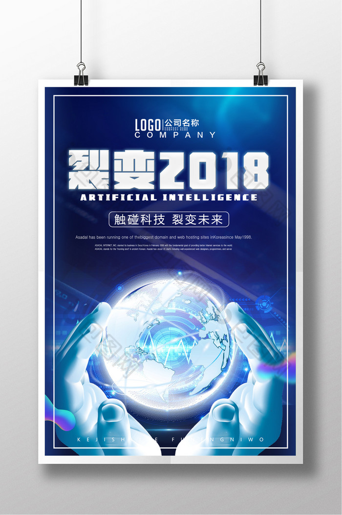 科技感裂变2018图片图片