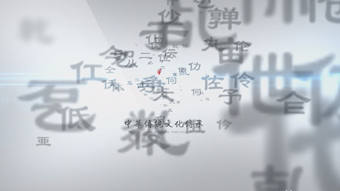 中国汉语大赛传统文化片头AE模板