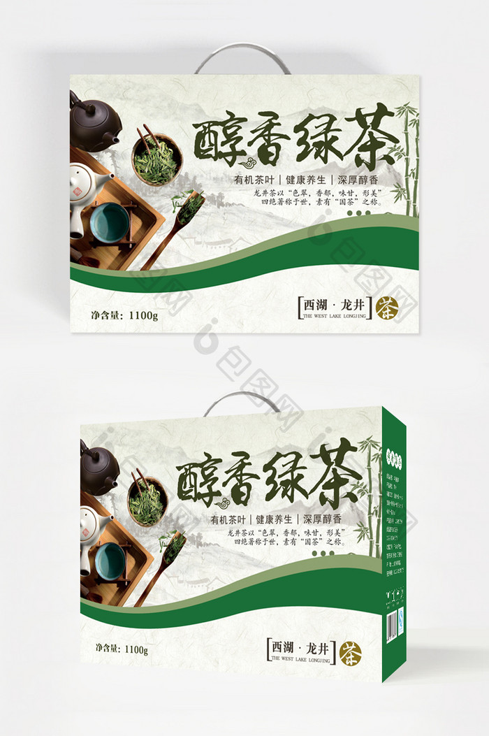 浓香绿茶茶叶包装礼盒设计