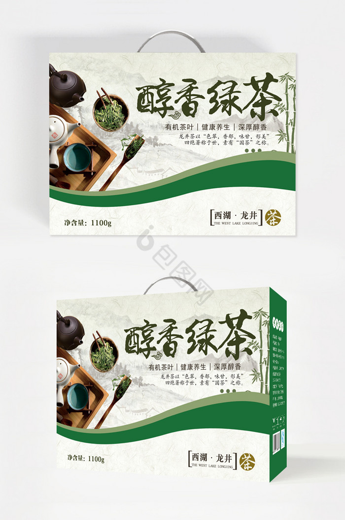 浓香绿茶茶叶包装礼盒图片
