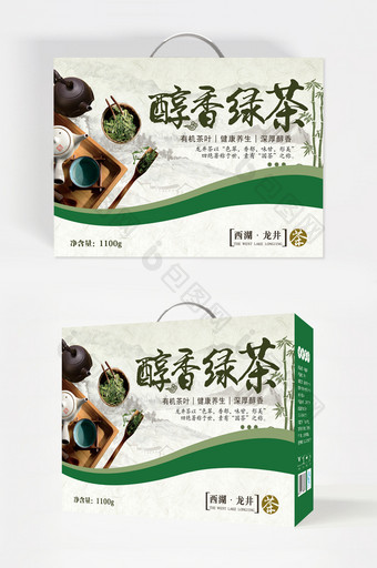 浓香绿茶茶叶包装礼盒设计图片
