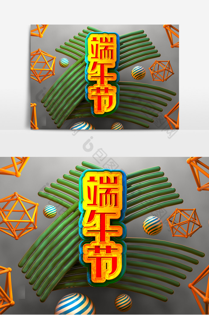 c4d渲染立体艺术字艺术字建模图片