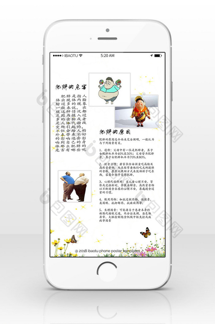 健康时尚海报图 图片下载 包图网 健康时尚海报图 图片下载 包图网