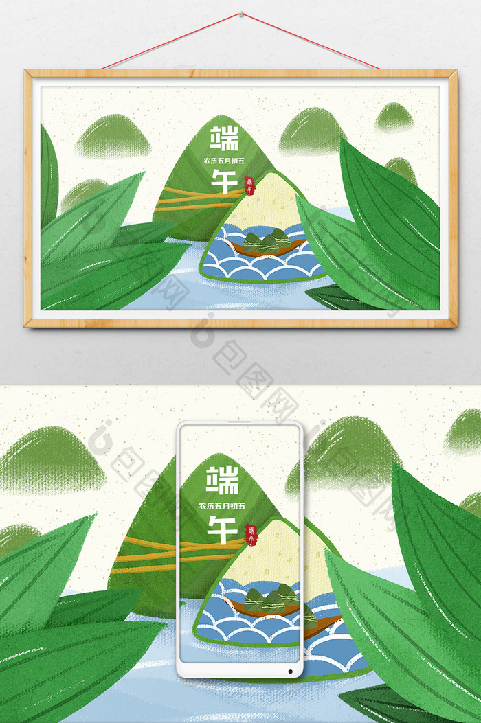 绿色粽叶粽子山水端午节插画手绘卡通插图