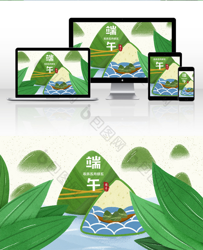 绿色粽叶粽子山水端午节插画手绘卡通插图