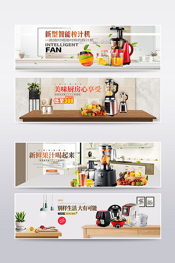 榨汁机五金家电厨房用品软装家居海报模板图片