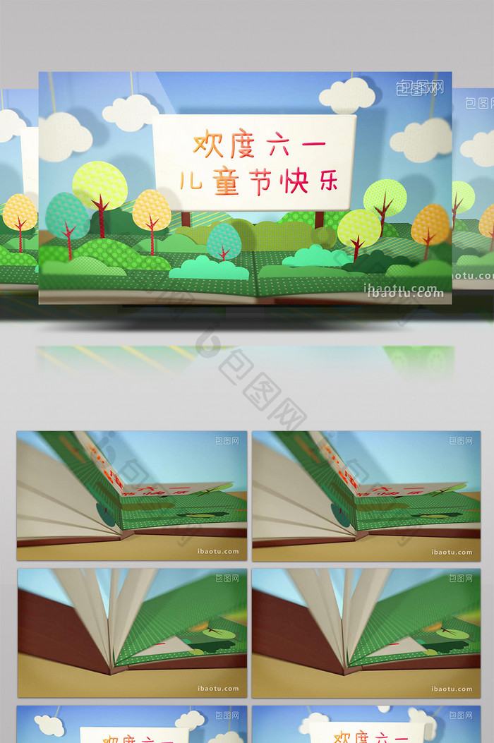 可爱有趣童趣六一儿童节活动书翻页动弹出字幕开场视频片头AE模版-天天素材网