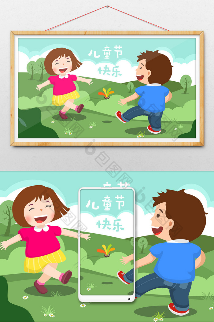 可爱扁平绿色清新儿童节插画