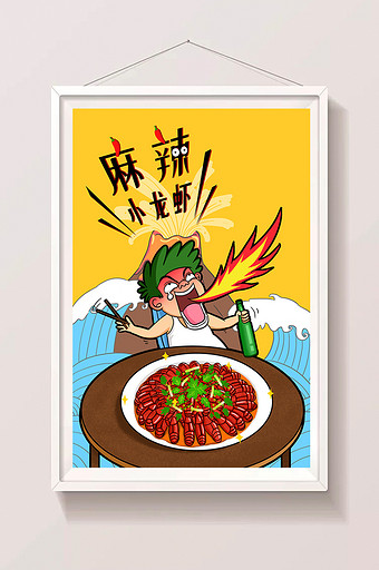 麻辣小龙虾龙虾节搞笑漫画图片