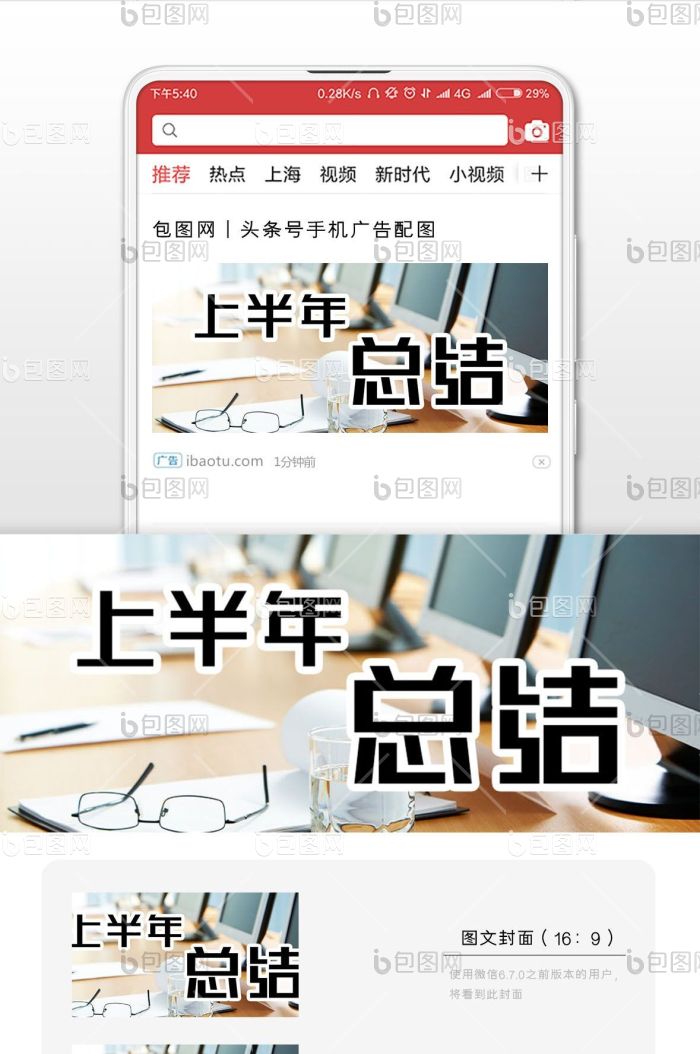 年中总结灰色大气微信公众号首图-包图网