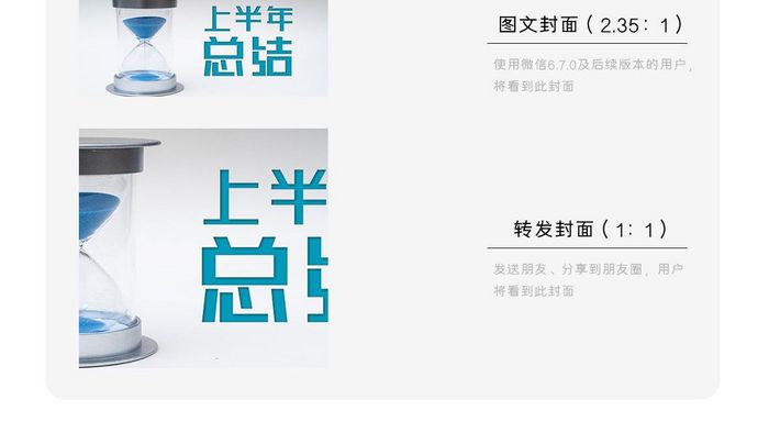 上半年时间总结报告微信公众号首图