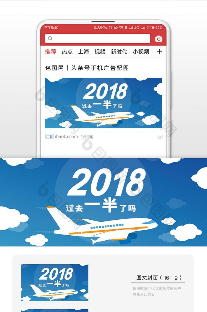 年中总结时间微信公众号首图