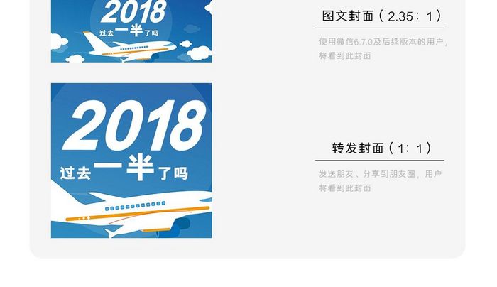 年中总结时间微信公众号首图